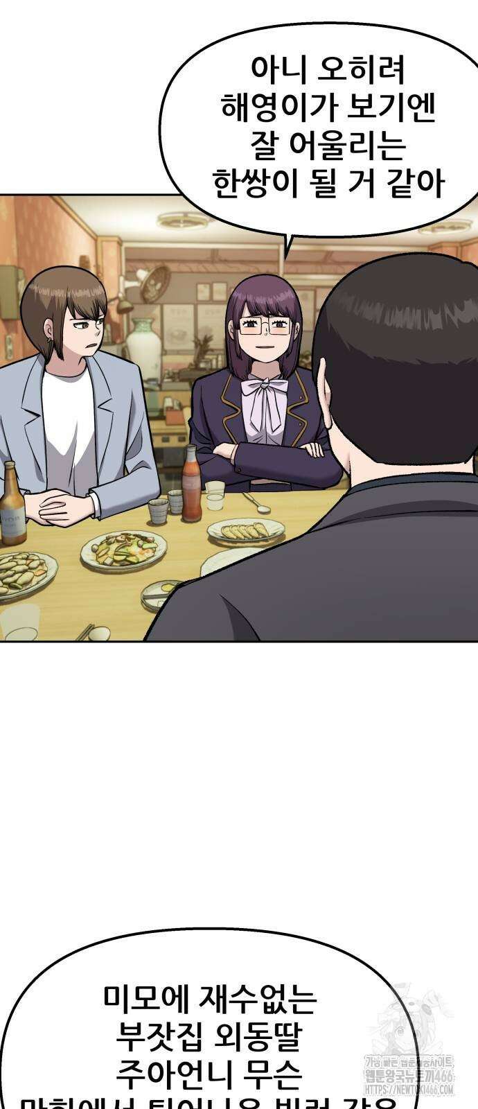 하남자 25화 22
