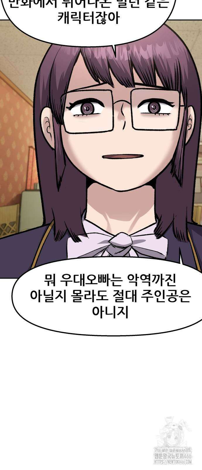 하남자 25화 23
