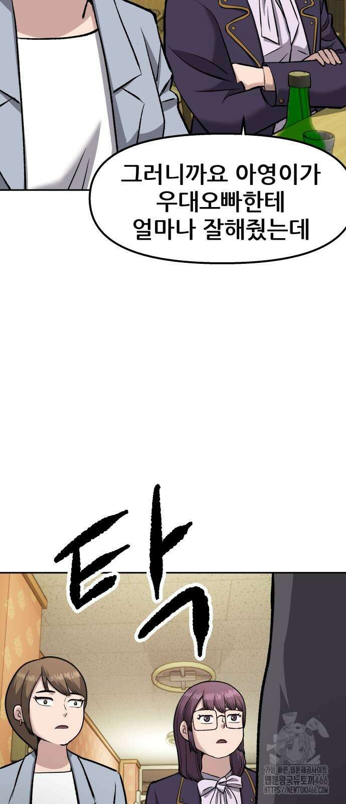 하남자 25화 27