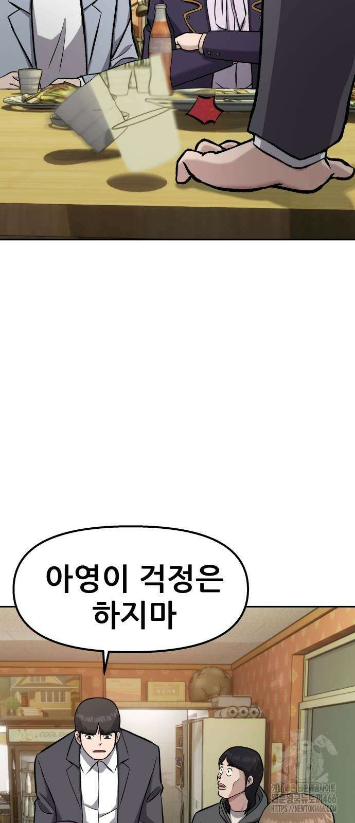 하남자 25화 28