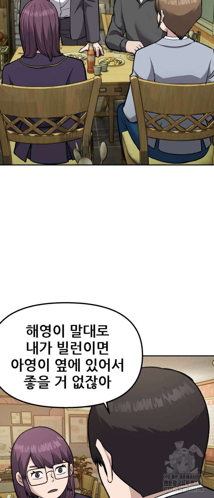 하남자 25화 29
