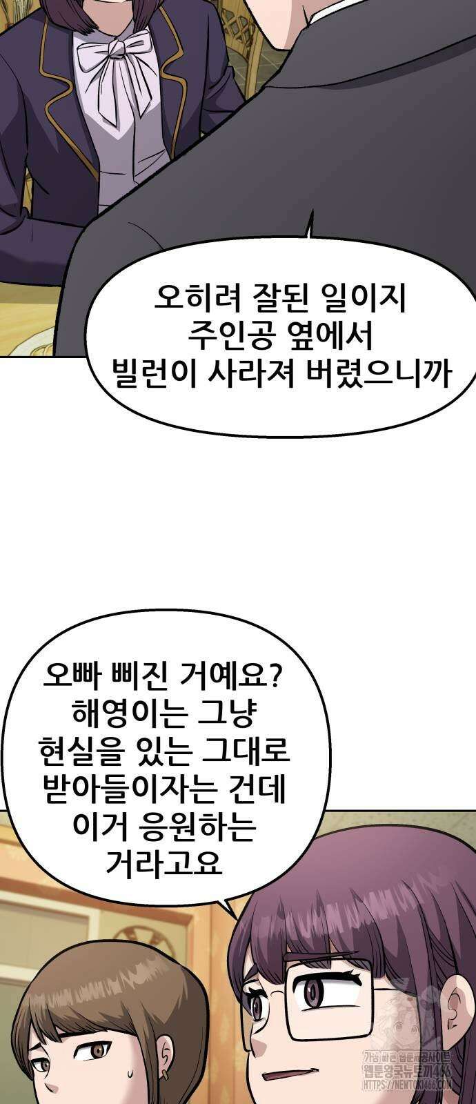 하남자 25화 30