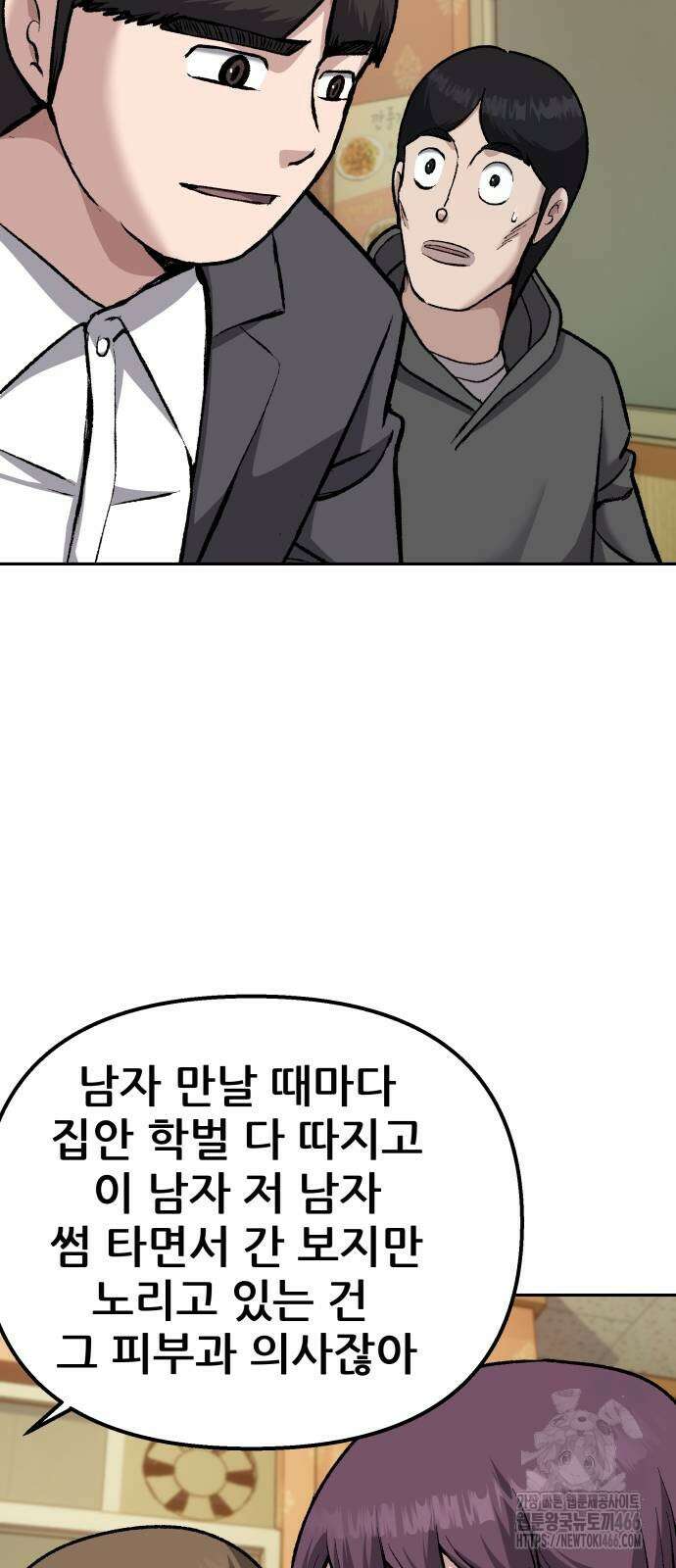 하남자 25화 32