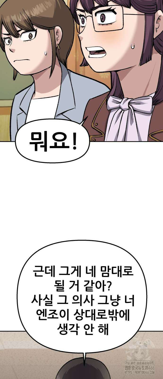 하남자 25화 33