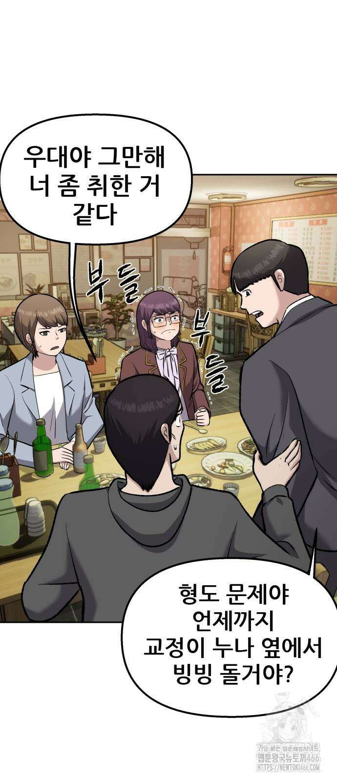 하남자 25화 35