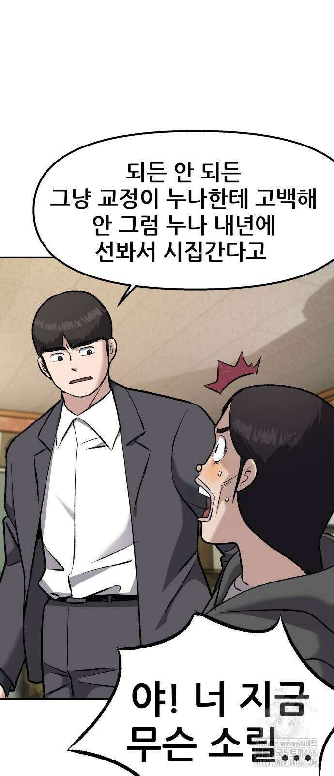 하남자 25화 36