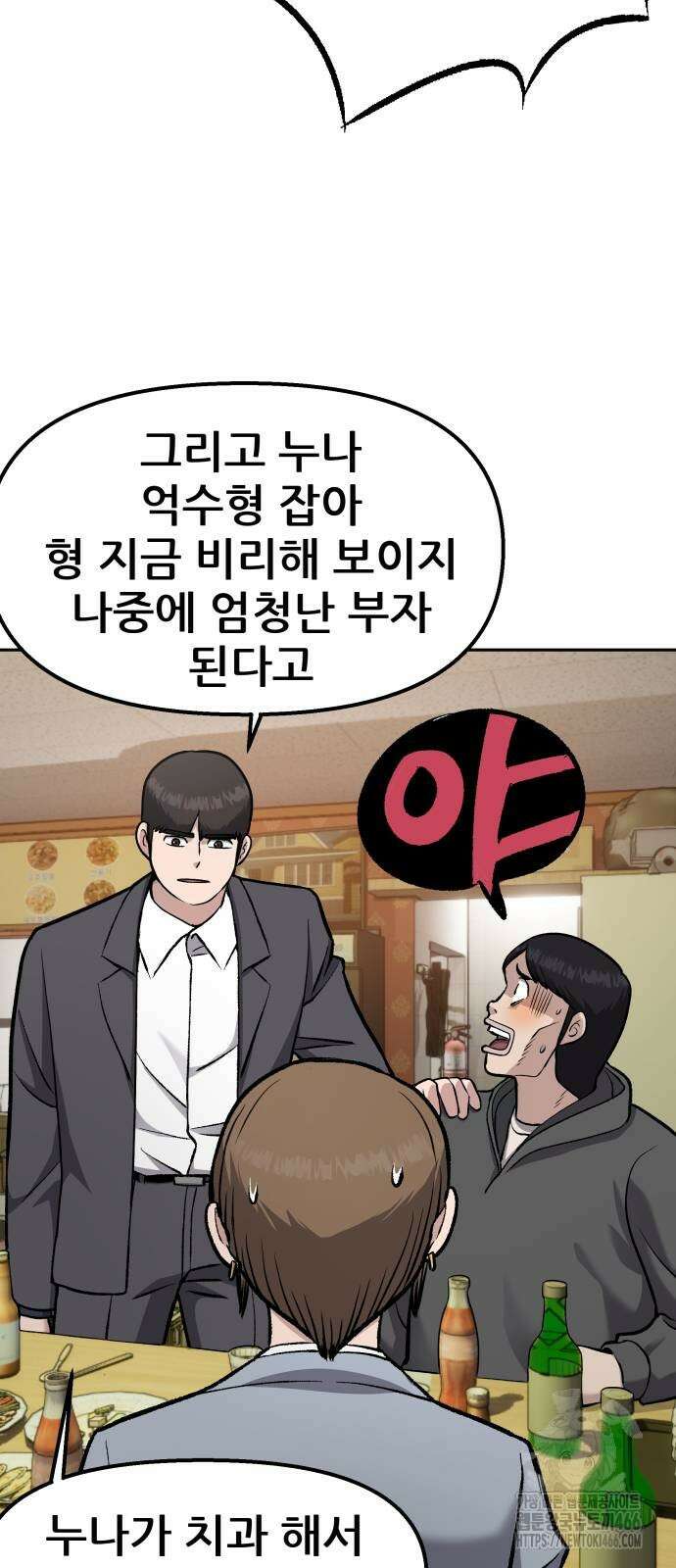 하남자 25화 37