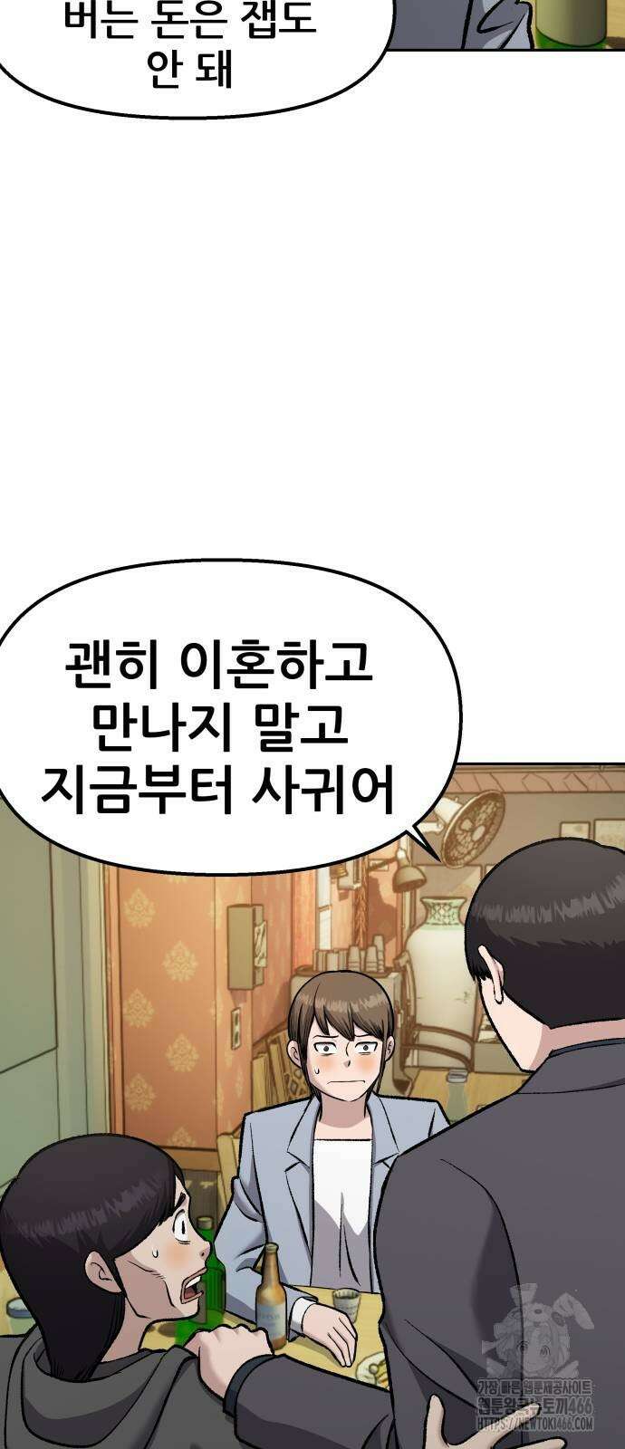 하남자 25화 38