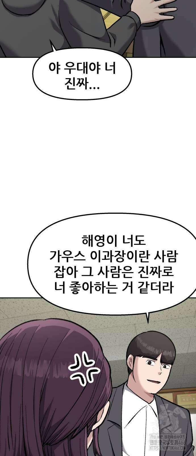 하남자 25화 39