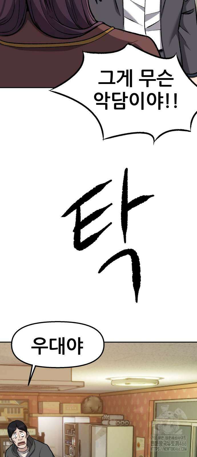 하남자 25화 40