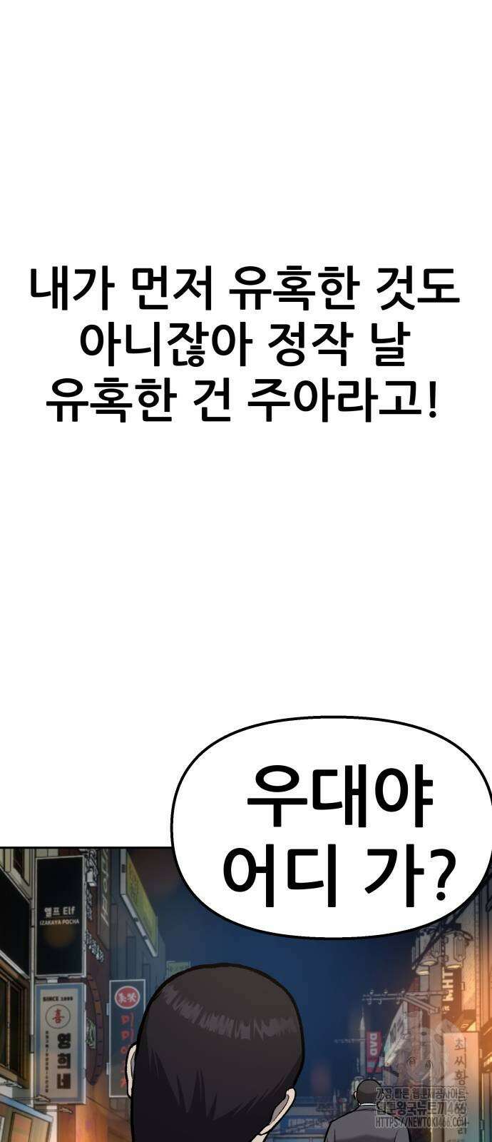 하남자 25화 43
