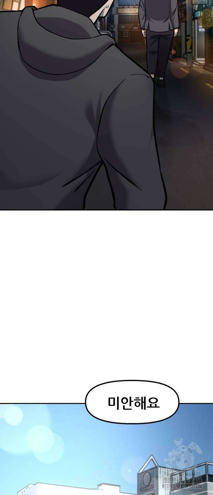 하남자 25화 44