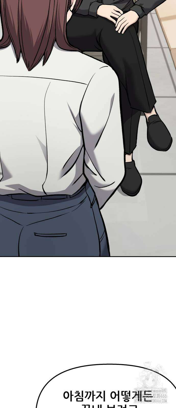 하남자 25화 46