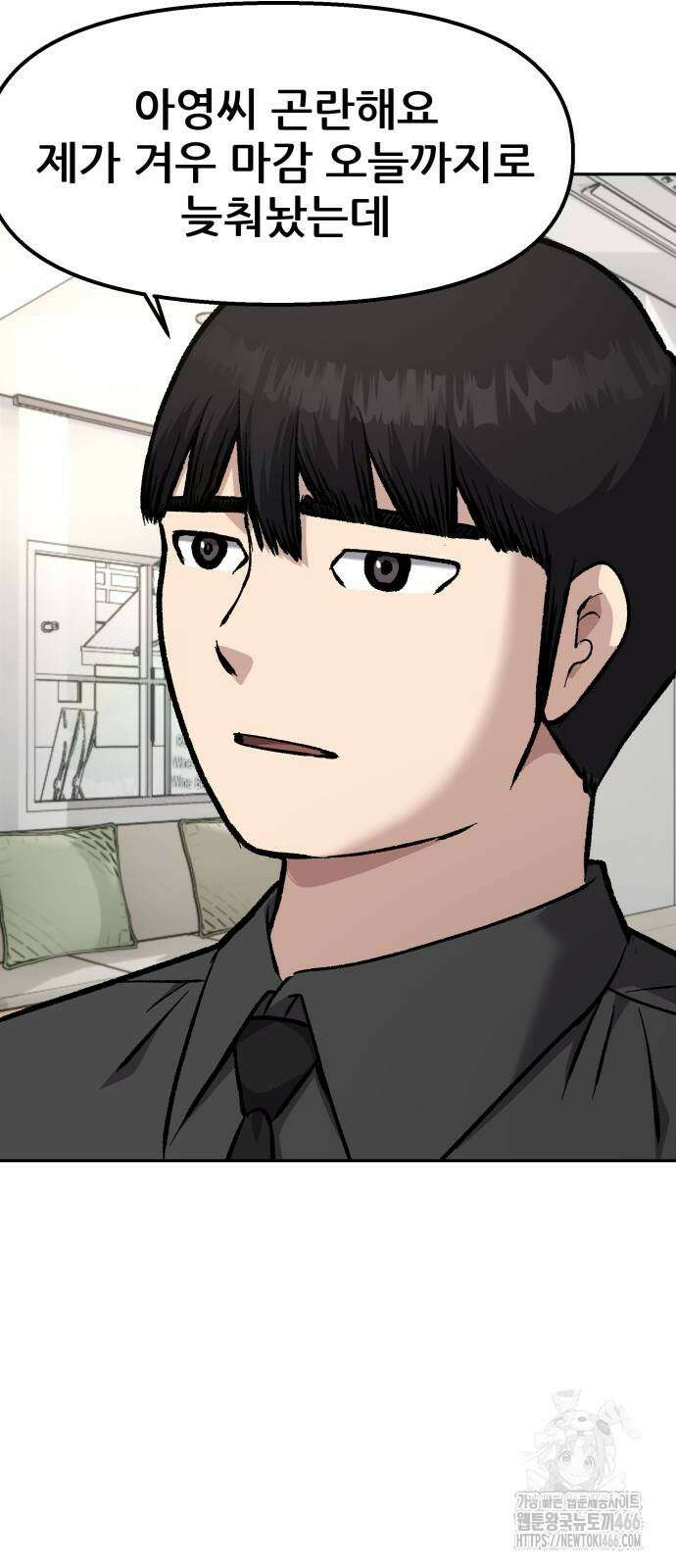 하남자 25화 48