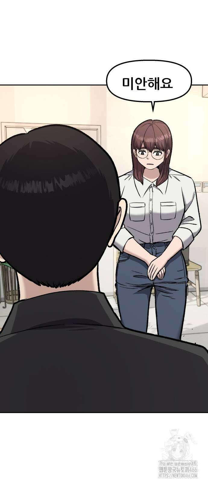 하남자 25화 49