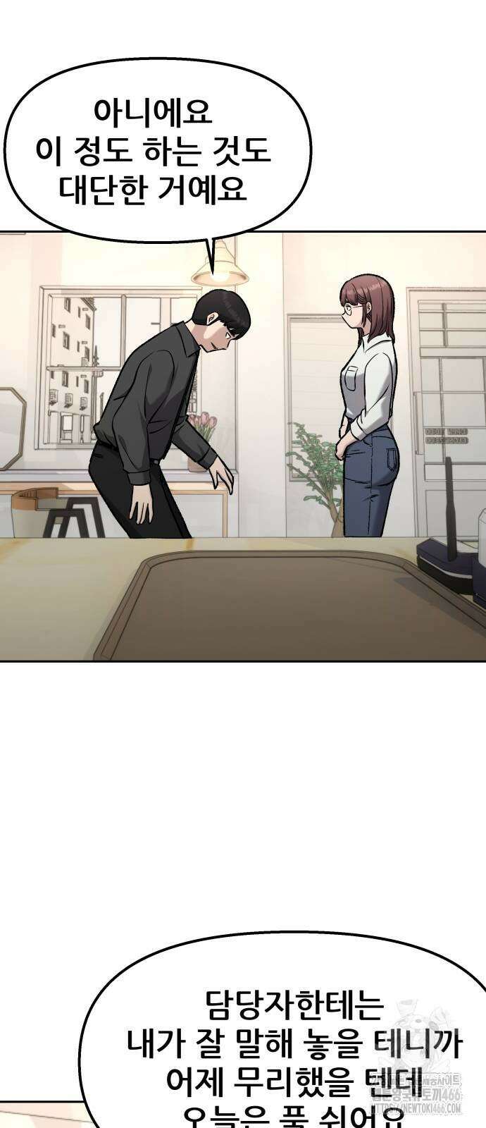 하남자 25화 51
