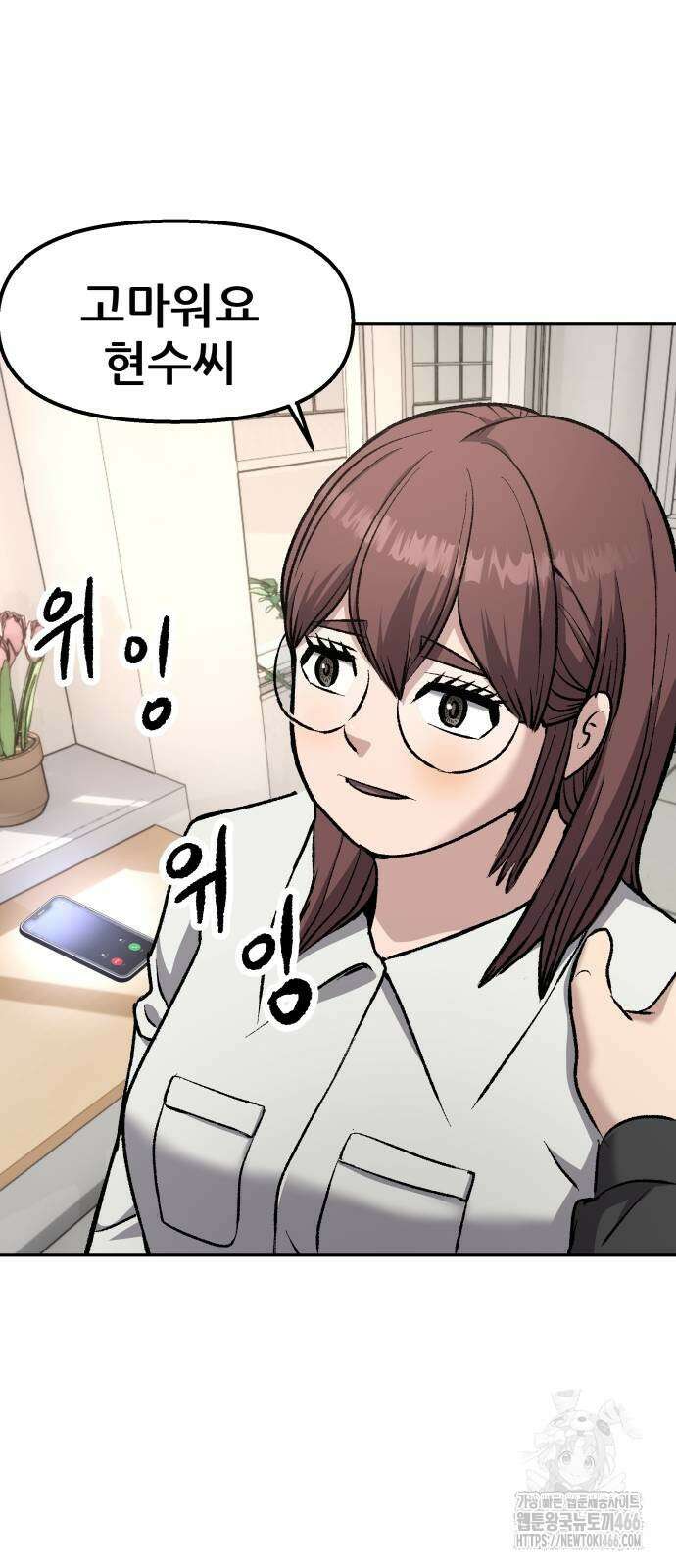 하남자 25화 53