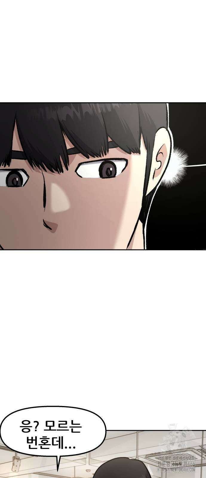 하남자 25화 54