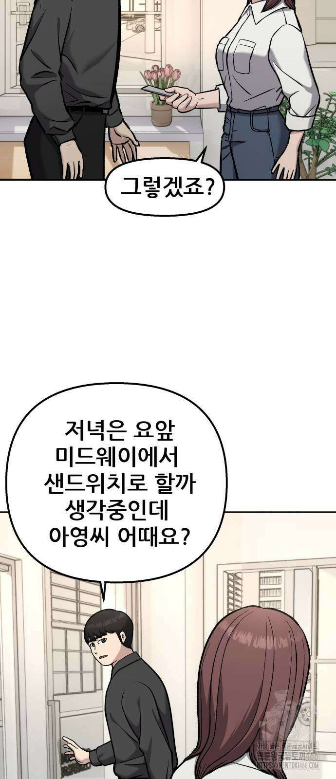 하남자 25화 56