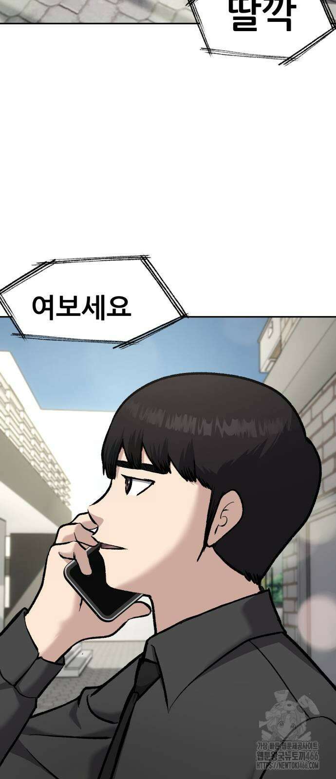 하남자 25화 59