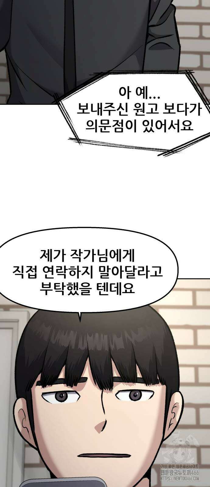 하남자 25화 61