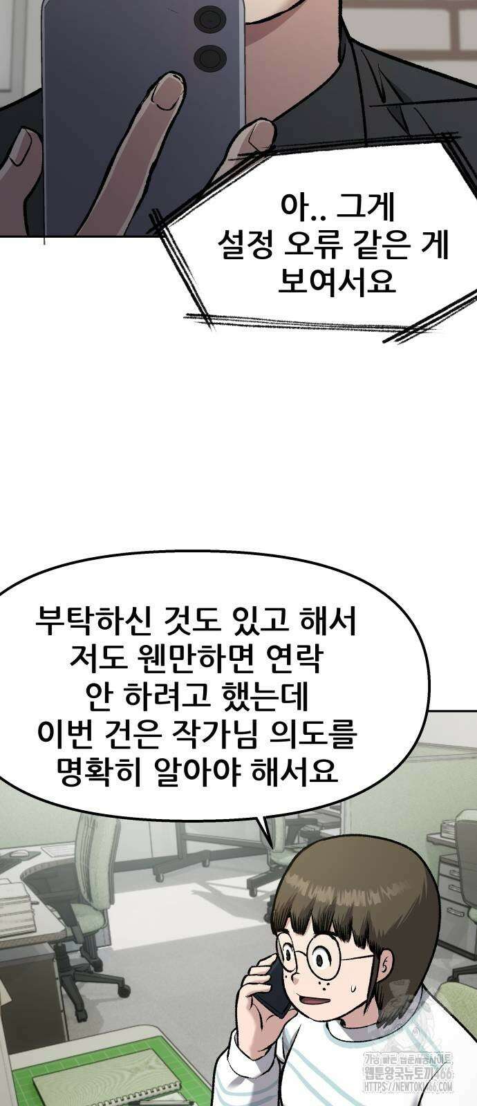하남자 25화 62