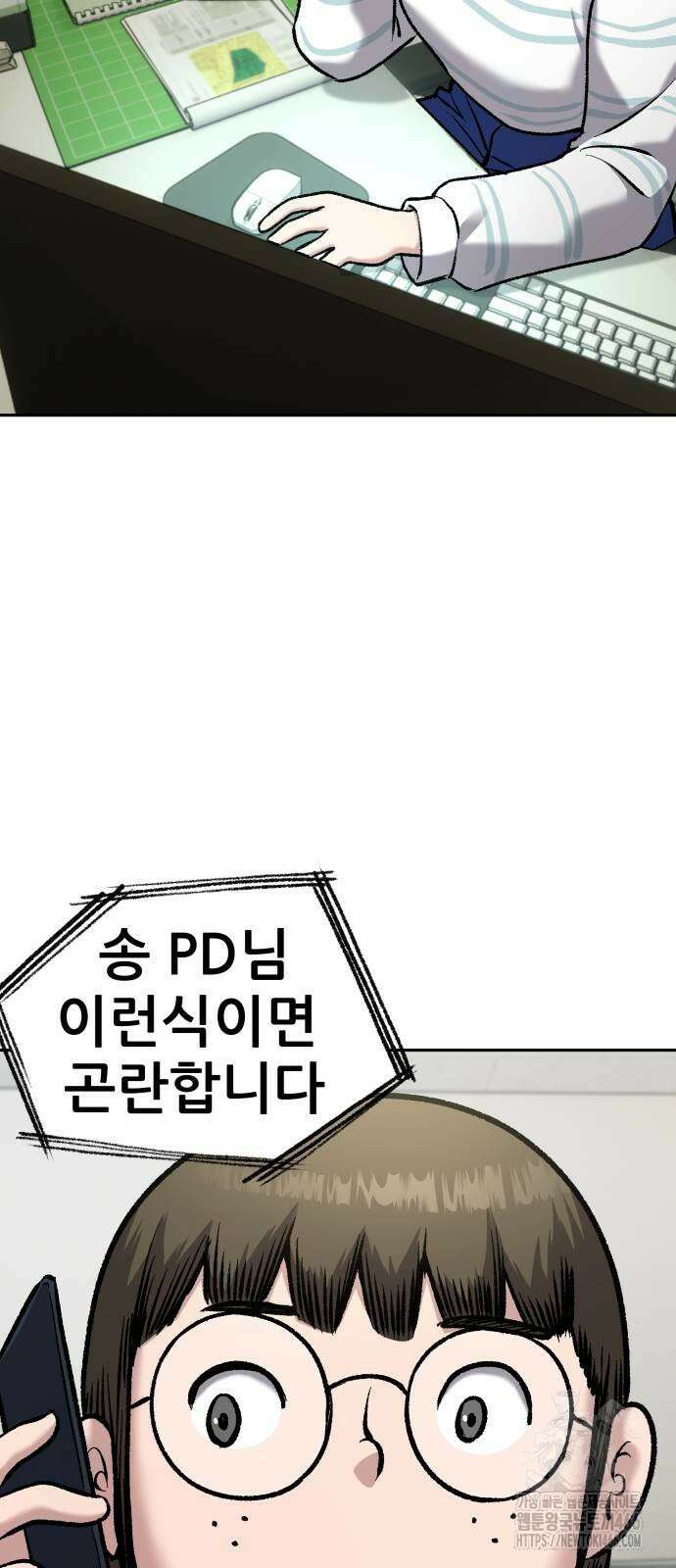 하남자 25화 63
