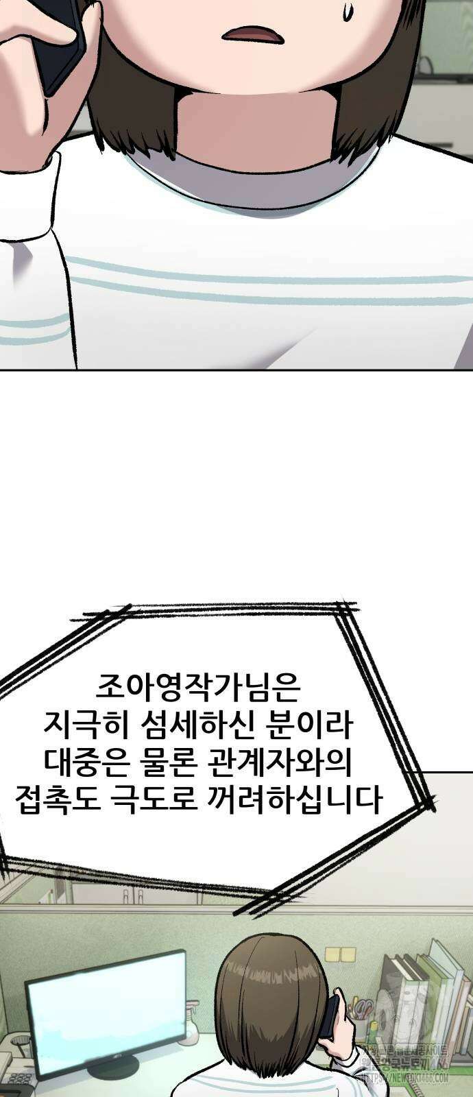 하남자 25화 64