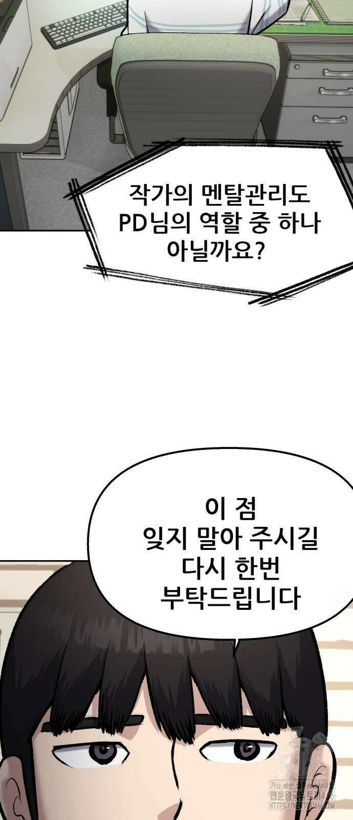 하남자 25화 65