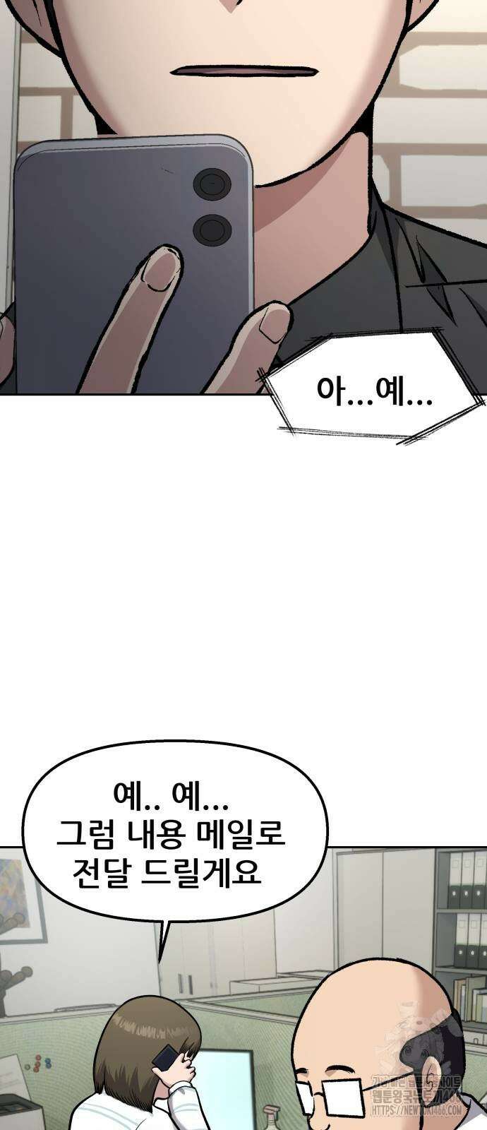 하남자 25화 66
