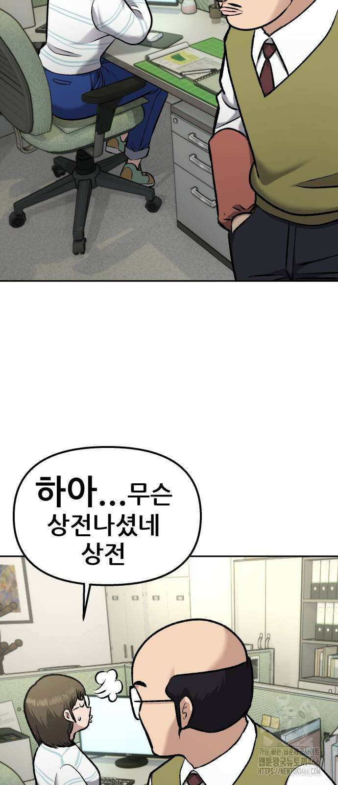 하남자 25화 67
