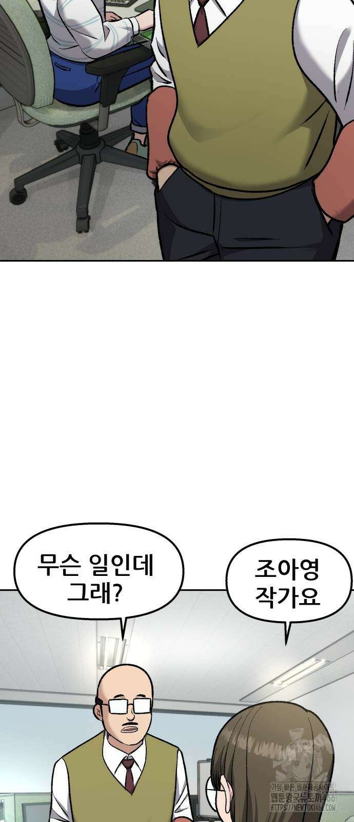 하남자 25화 68