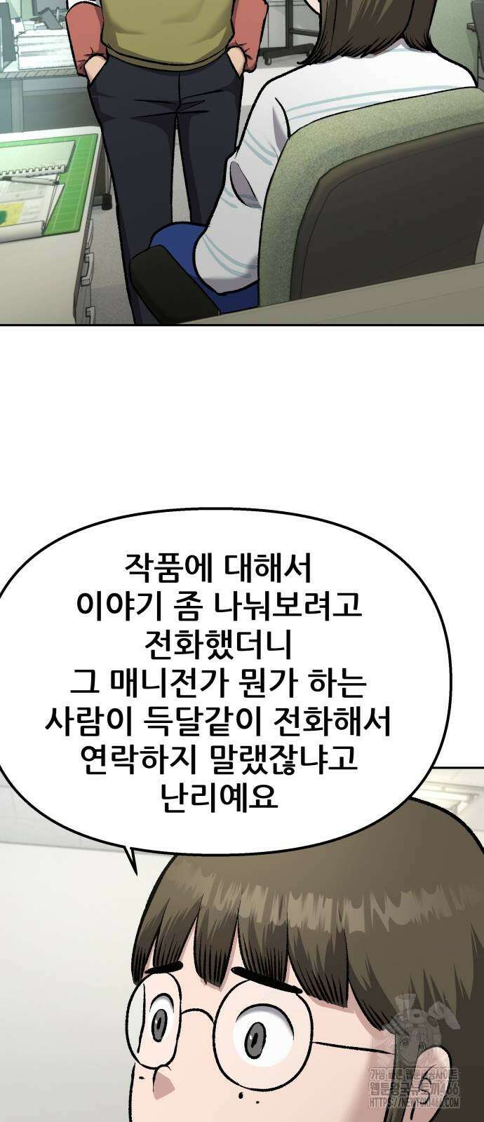 하남자 25화 69