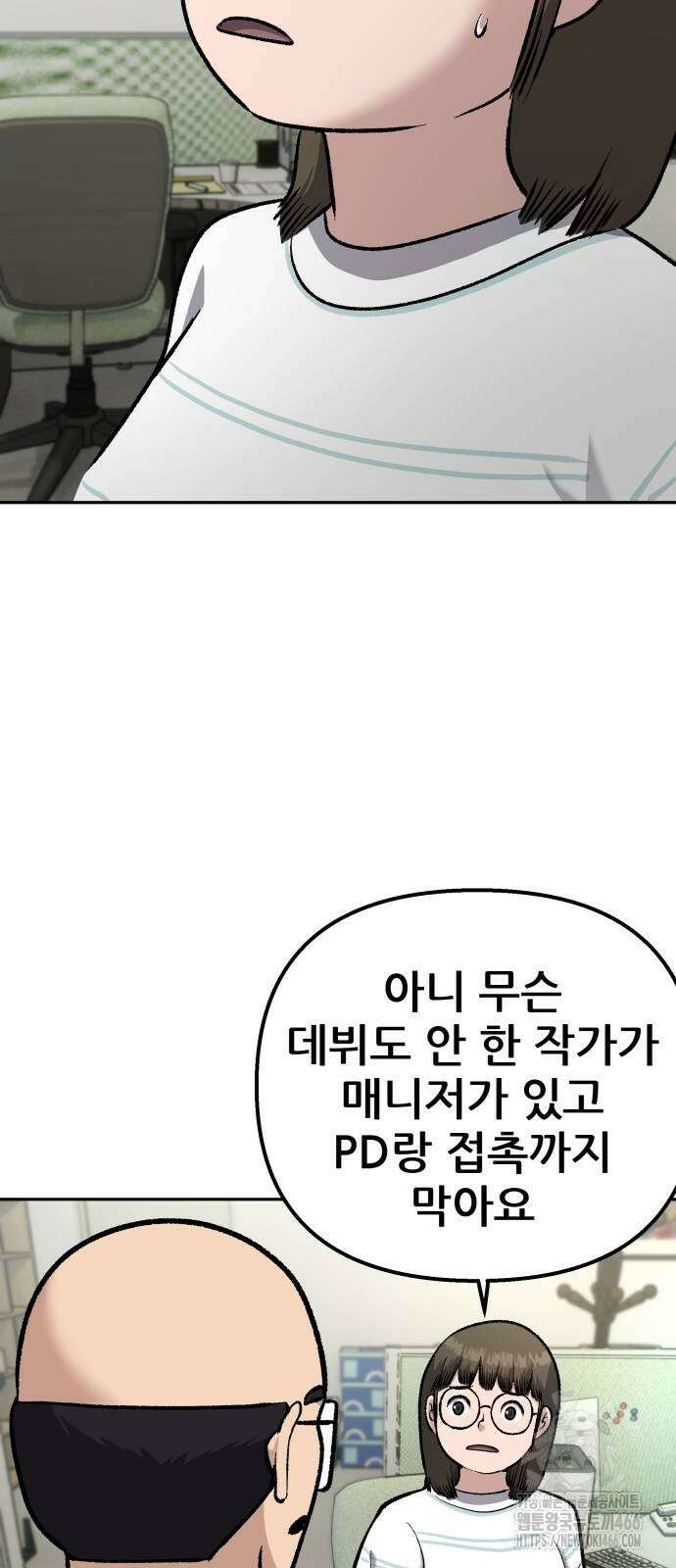 하남자 25화 70