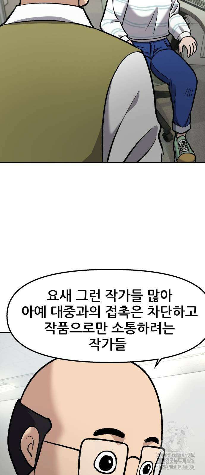 하남자 25화 71