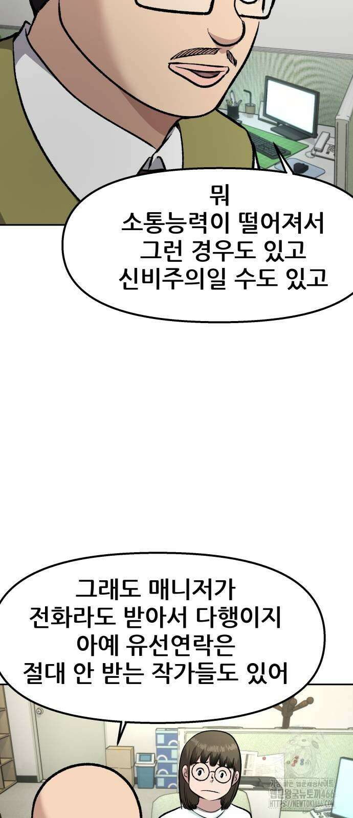 하남자 25화 72