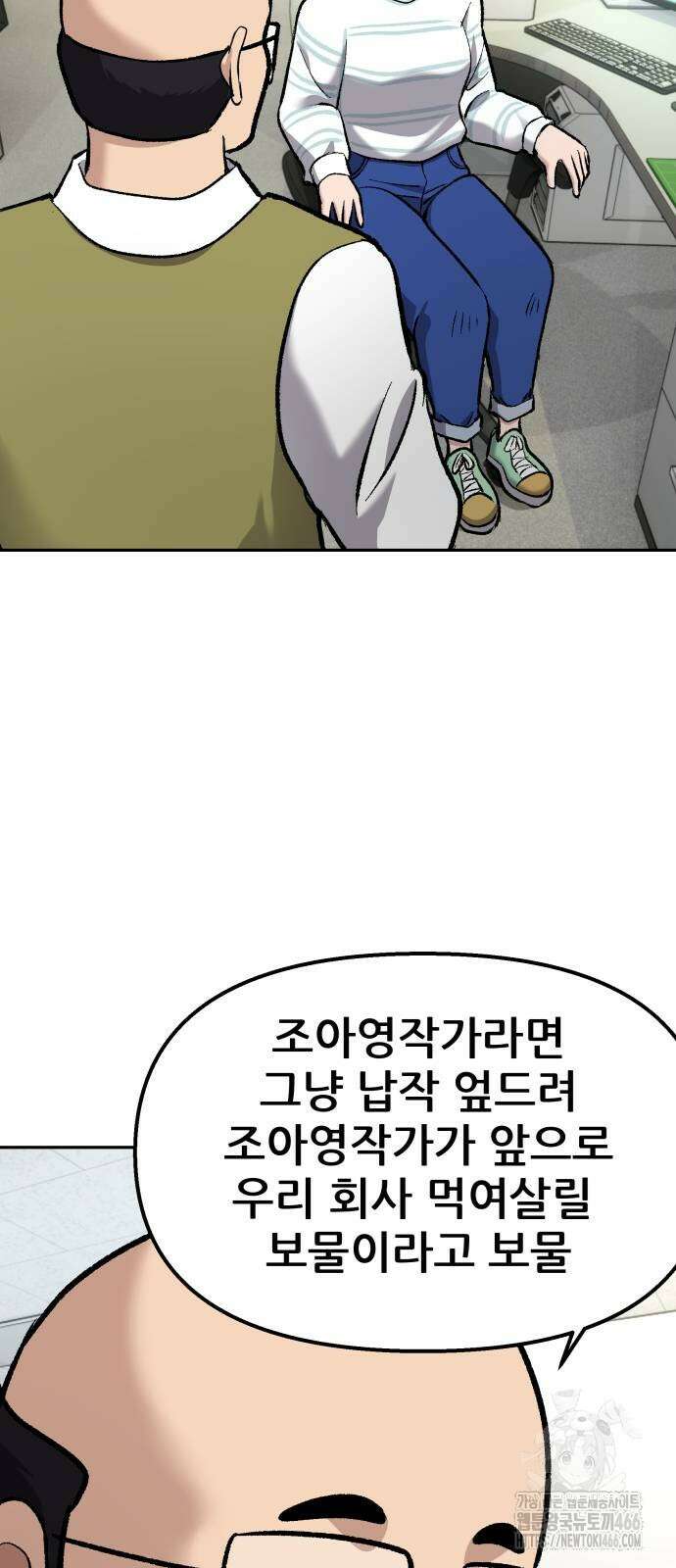 하남자 25화 73