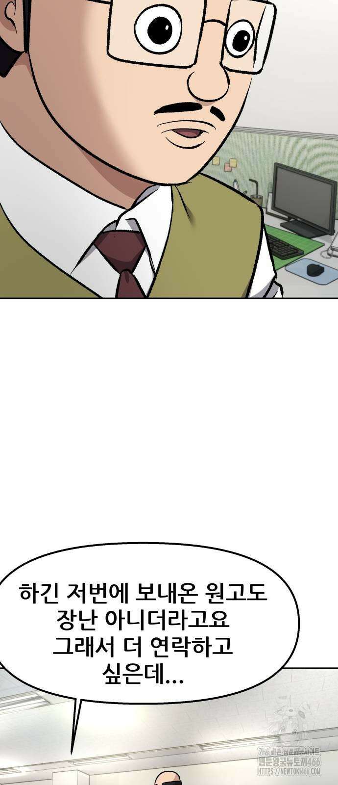하남자 25화 74