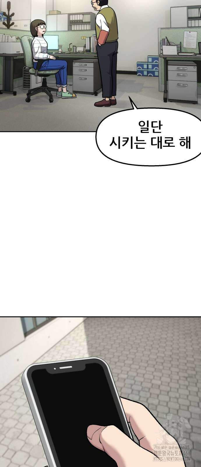 하남자 25화 75