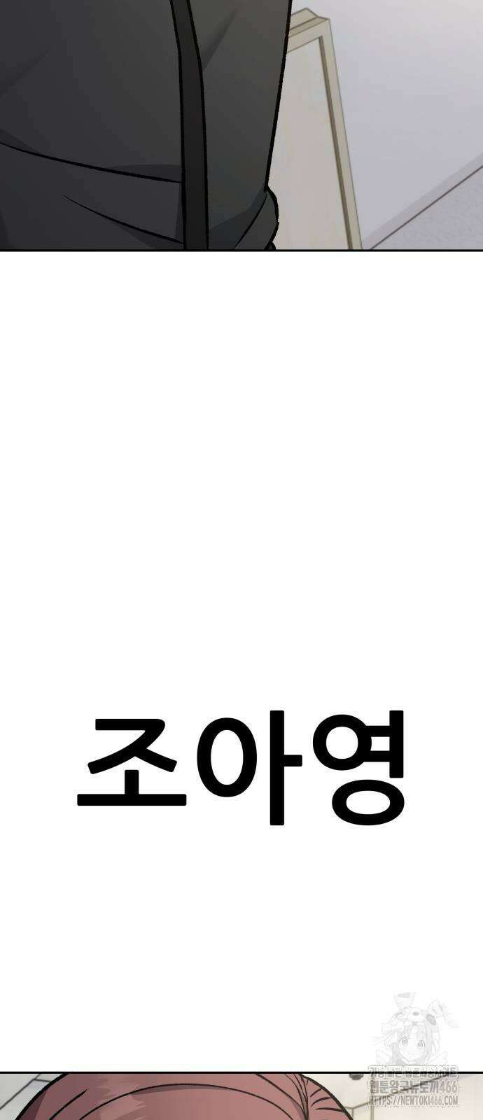 하남자 25화 77