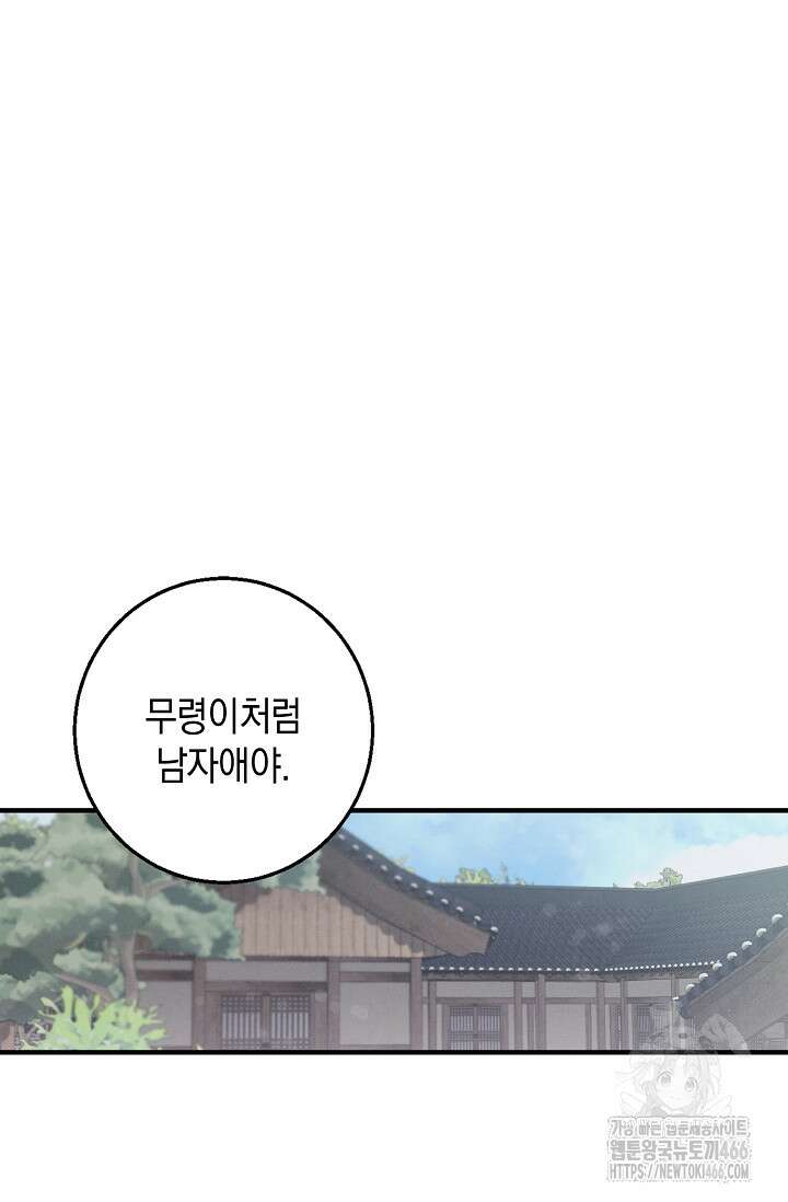 무흔의 밤 34화 13