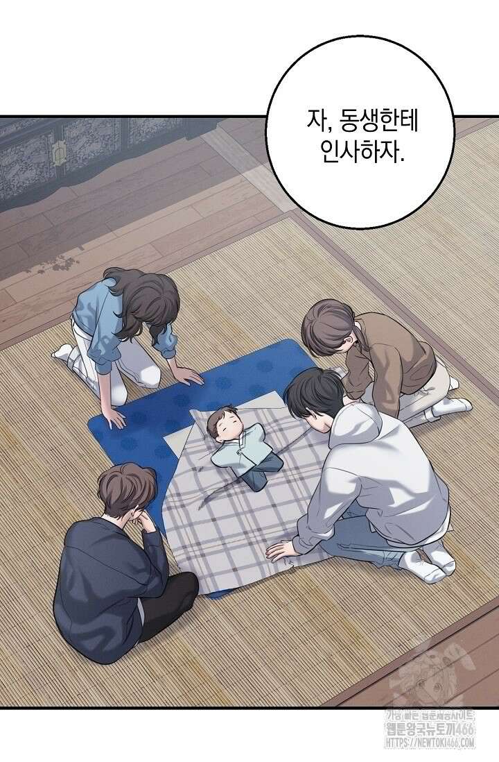 무흔의 밤 34화 14