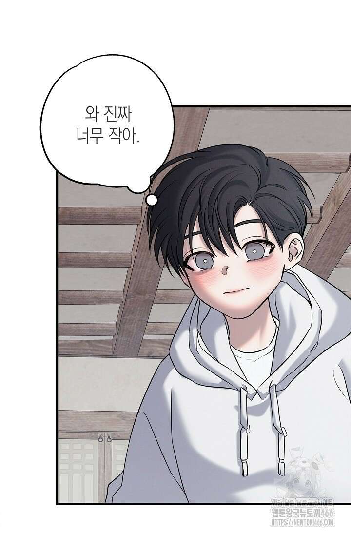 무흔의 밤 34화 16