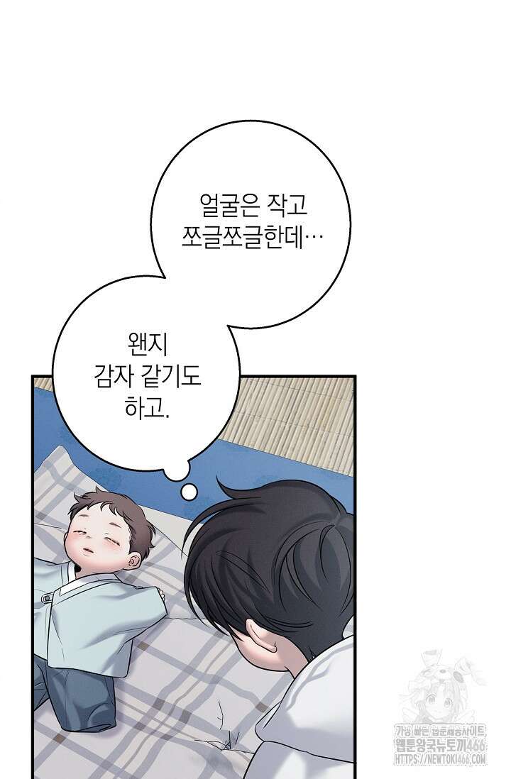 무흔의 밤 34화 17