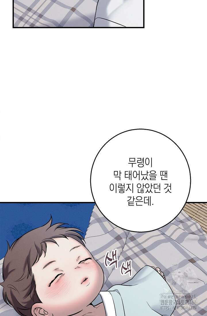 무흔의 밤 34화 18