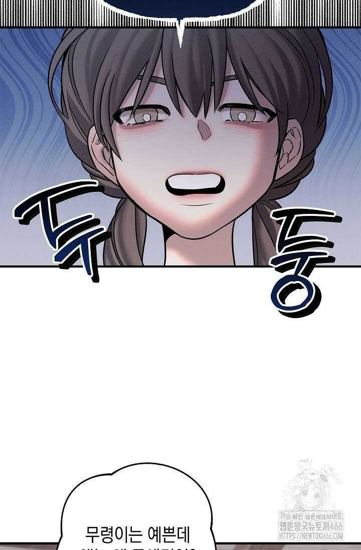 무흔의 밤 34화 20