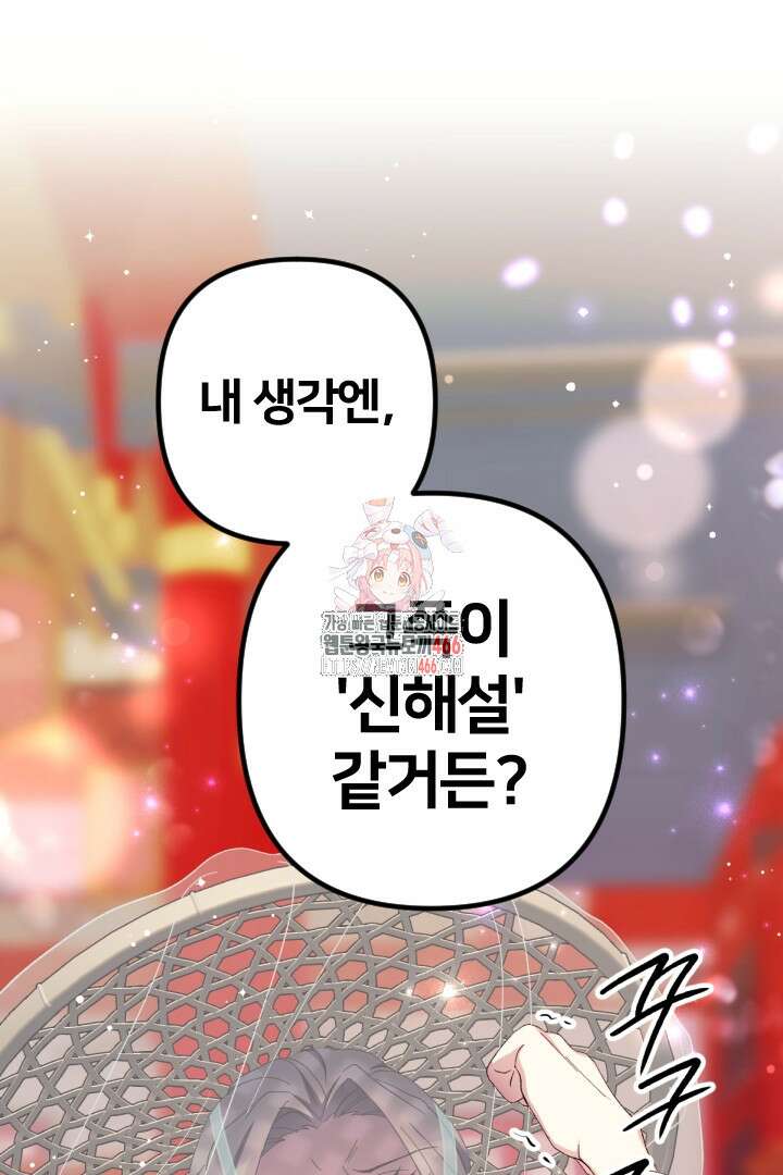 황후궁 체대생 135화 1