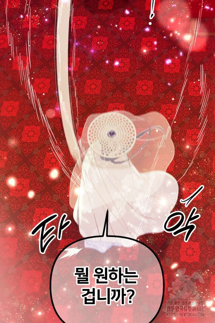 황후궁 체대생 135화 10