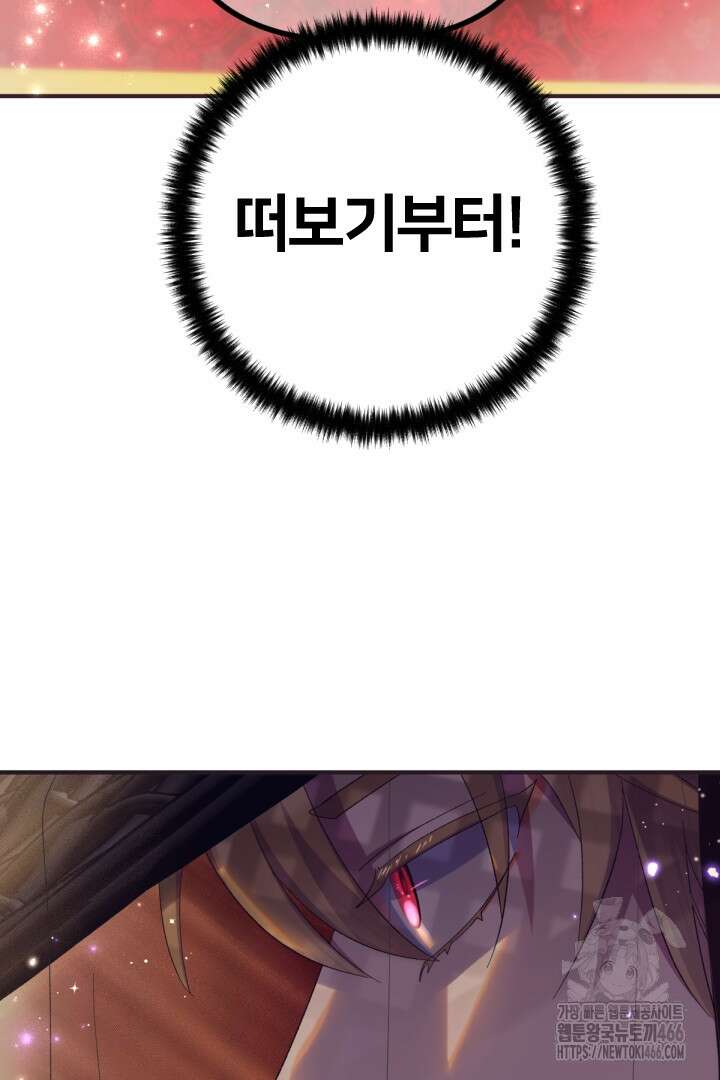 황후궁 체대생 135화 11