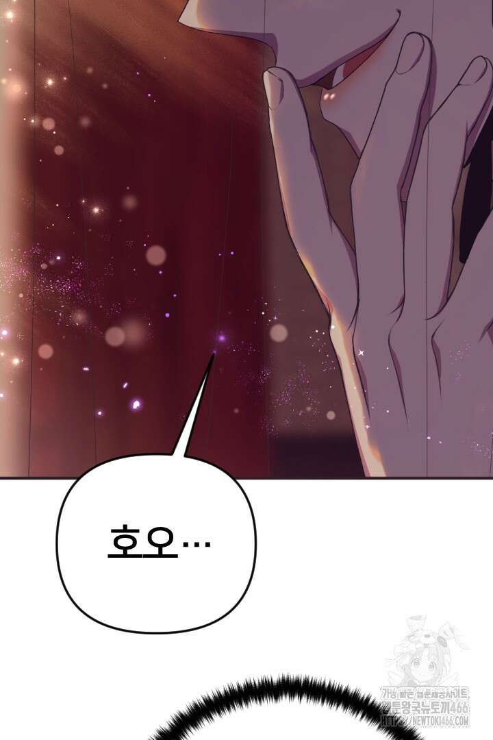 황후궁 체대생 135화 12